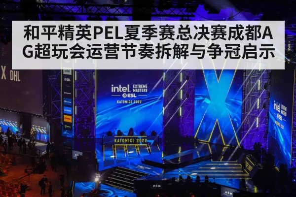 esports tournament stage